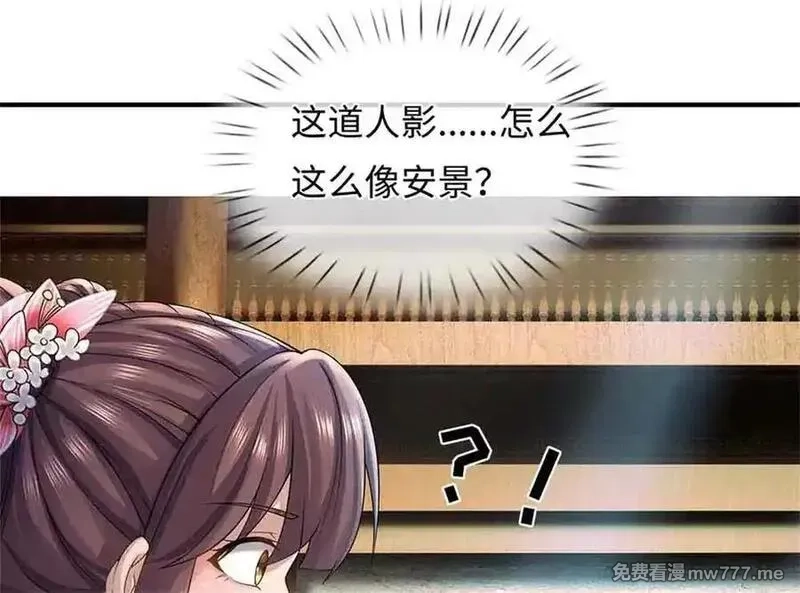 我可以吞噬万物,第62话 物归原主,第55张