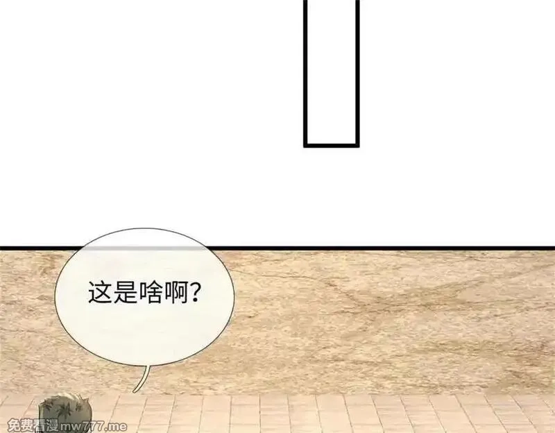 我可以吞噬万物,第62话 物归原主,第7张