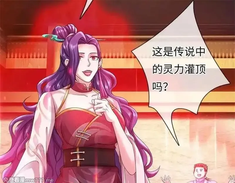 我可以吞噬万物,第62话 物归原主,第70张
