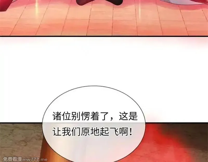 我可以吞噬万物,第62话 物归原主,第74张