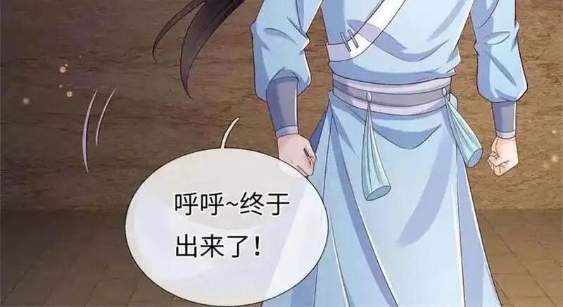 我可以吞噬万物,第62话 物归原主,第83张