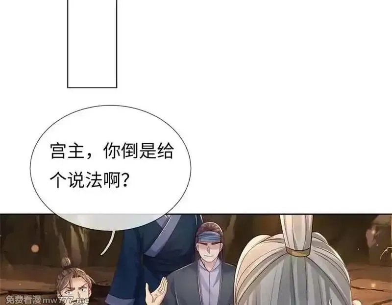 我可以吞噬万物,第62话 物归原主,第94张