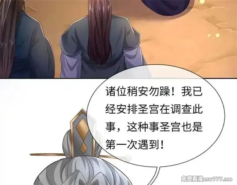 我可以吞噬万物,第62话 物归原主,第99张
