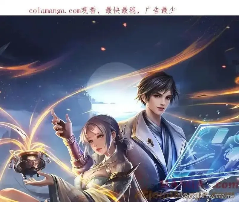 我可以吞噬万物,第85话 你不注意的时候,第1张