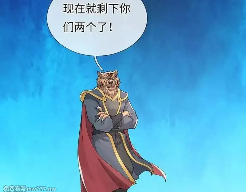 我可以吞噬万物,第85话 你不注意的时候,第112张