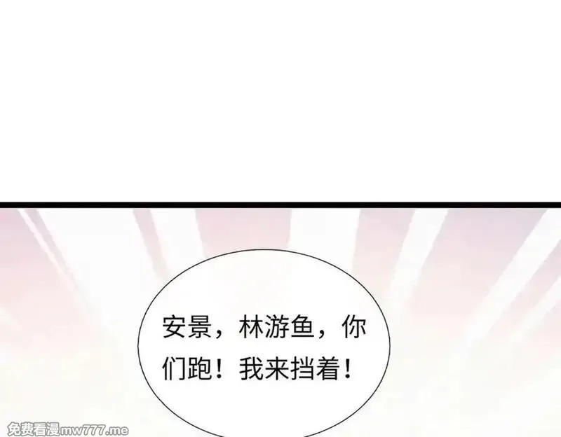我可以吞噬万物,第85话 你不注意的时候,第115张