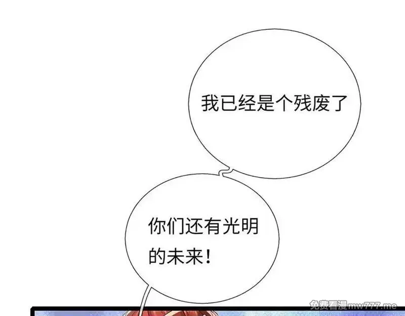 我可以吞噬万物,第85话 你不注意的时候,第118张