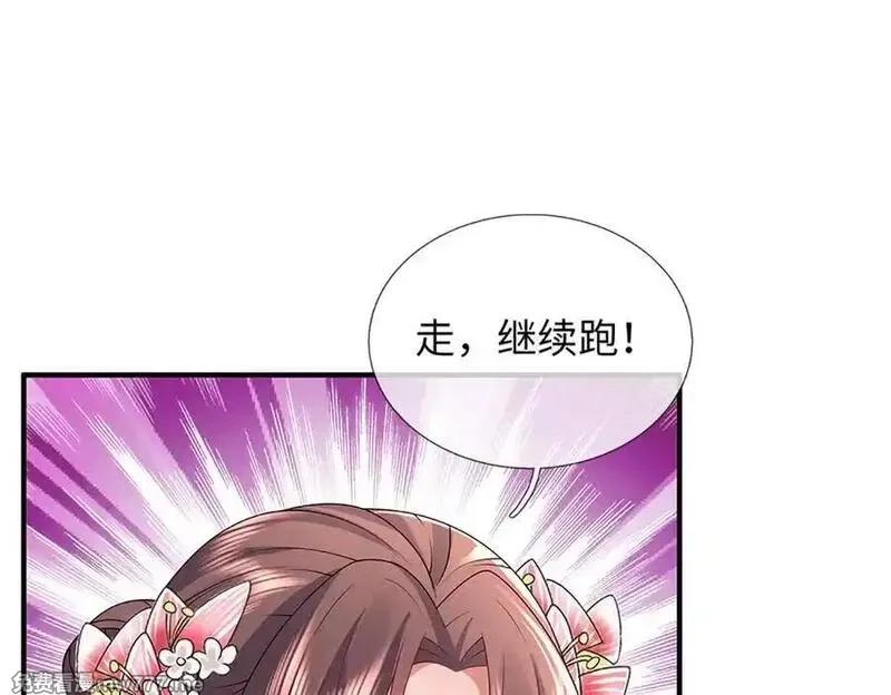 我可以吞噬万物,第85话 你不注意的时候,第12张