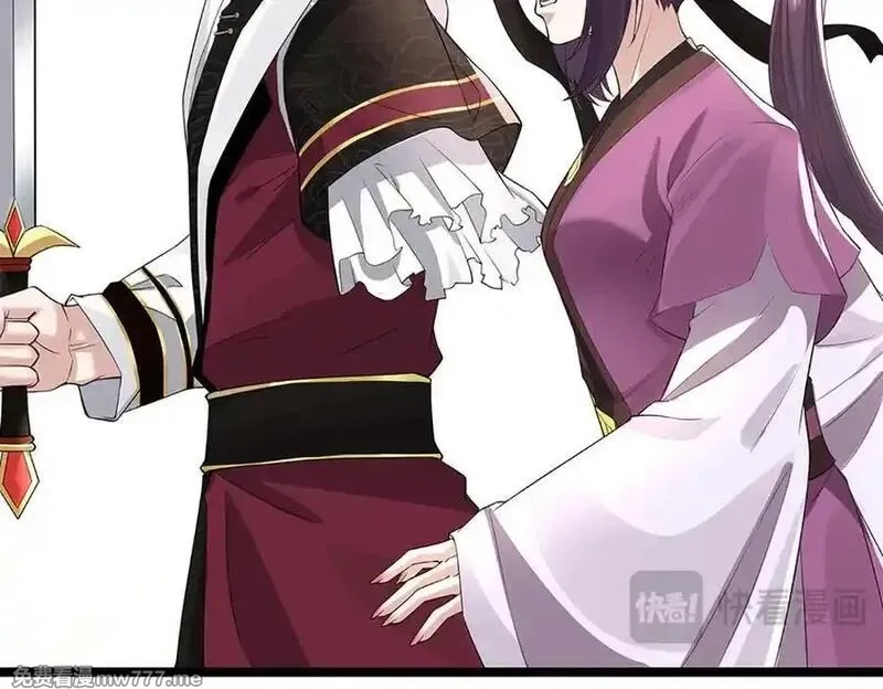 我可以吞噬万物,第85话 你不注意的时候,第122张
