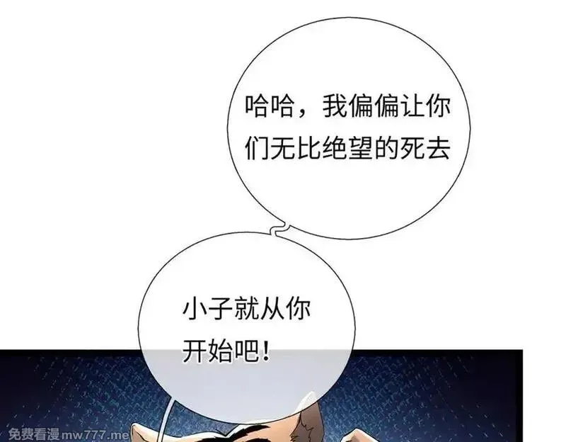 我可以吞噬万物,第85话 你不注意的时候,第126张