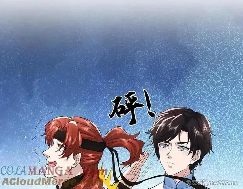 我可以吞噬万物,第85话 你不注意的时候,第129张