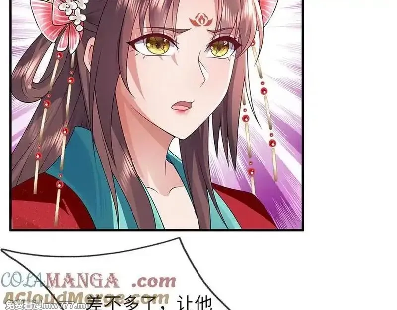 我可以吞噬万物,第85话 你不注意的时候,第13张