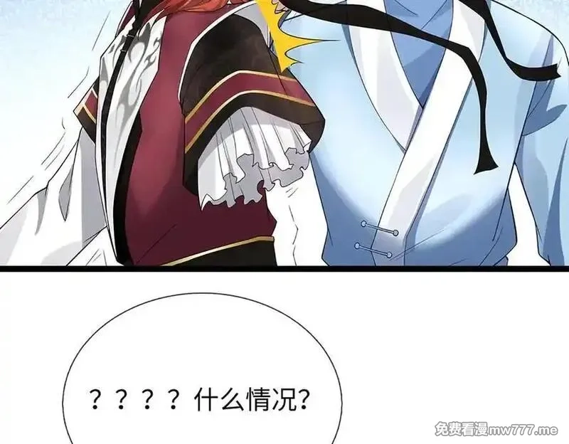 我可以吞噬万物,第85话 你不注意的时候,第130张