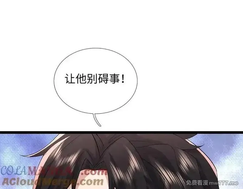 我可以吞噬万物,第85话 你不注意的时候,第137张