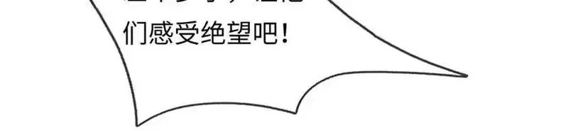 我可以吞噬万物,第85话 你不注意的时候,第14张