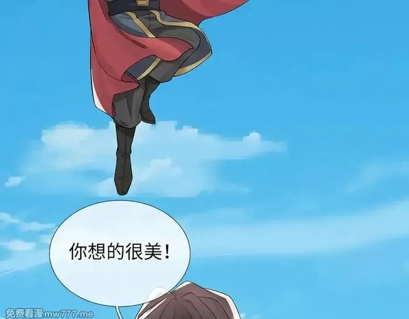 我可以吞噬万物,第85话 你不注意的时候,第143张