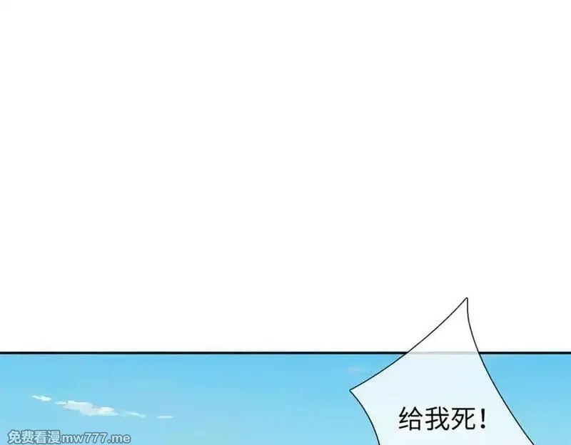 我可以吞噬万物,第85话 你不注意的时候,第146张