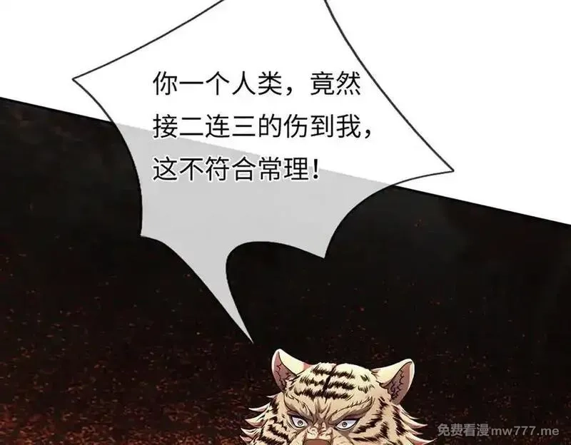 我可以吞噬万物,第85话 你不注意的时候,第154张