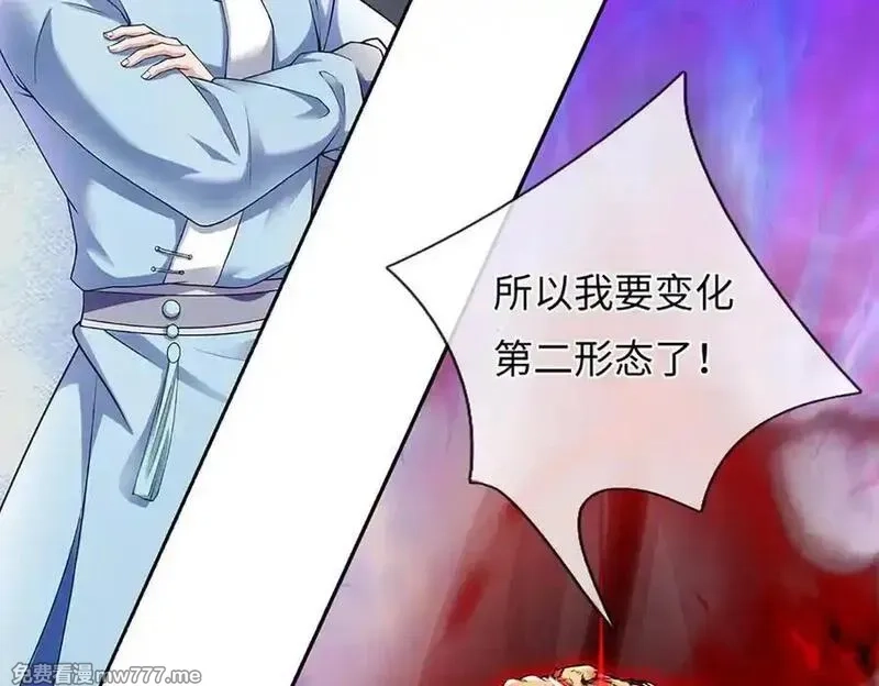 我可以吞噬万物,第85话 你不注意的时候,第158张