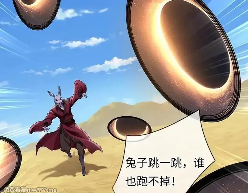 我可以吞噬万物,第85话 你不注意的时候,第16张