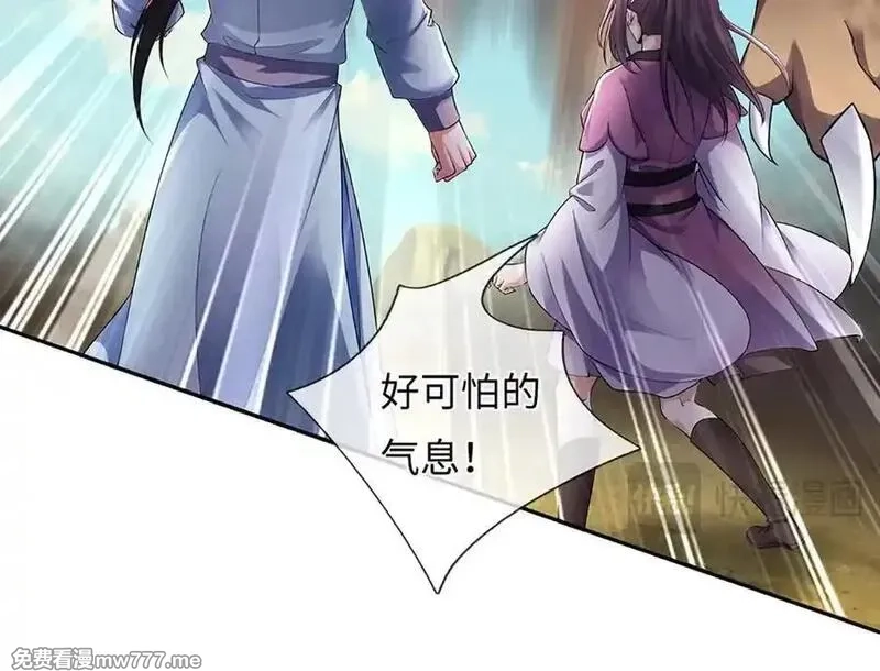 我可以吞噬万物,第85话 你不注意的时候,第163张