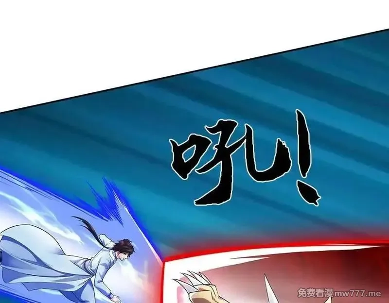 我可以吞噬万物,第85话 你不注意的时候,第164张