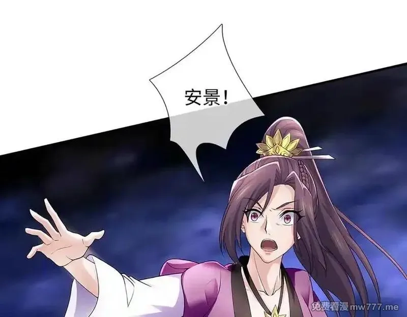 我可以吞噬万物,第85话 你不注意的时候,第171张
