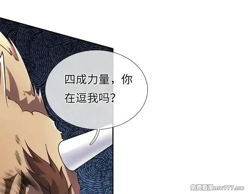 我可以吞噬万物,第85话 你不注意的时候,第179张