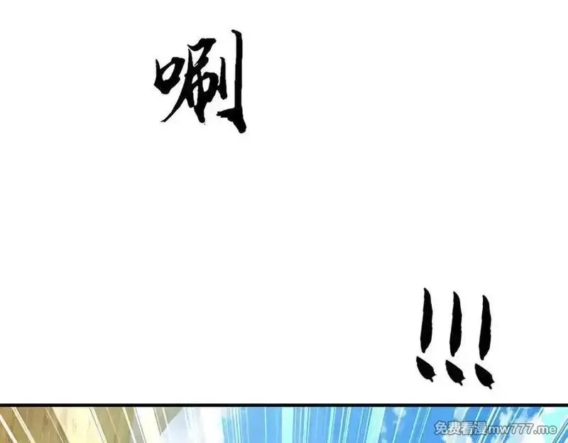 我可以吞噬万物,第85话 你不注意的时候,第18张