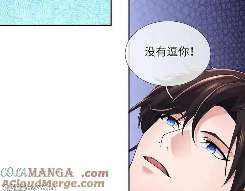 我可以吞噬万物,第85话 你不注意的时候,第181张