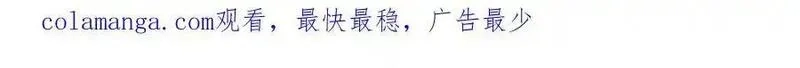 我可以吞噬万物,第85话 你不注意的时候,第187张