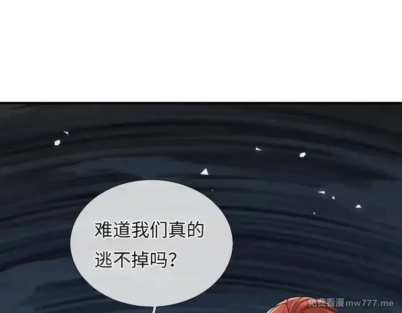 我可以吞噬万物,第85话 你不注意的时候,第22张