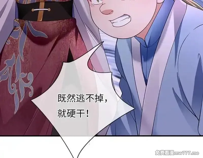 我可以吞噬万物,第85话 你不注意的时候,第24张