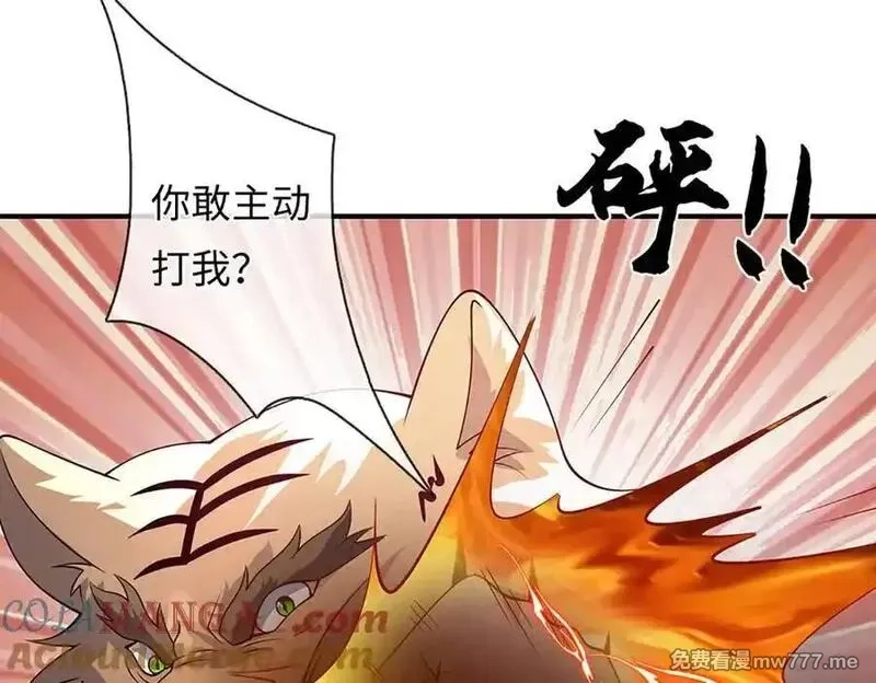 我可以吞噬万物,第85话 你不注意的时候,第29张