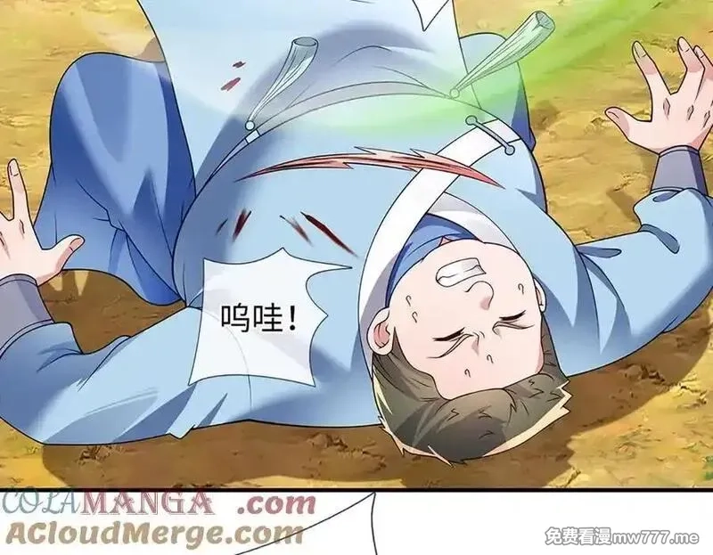 我可以吞噬万物,第85话 你不注意的时候,第33张