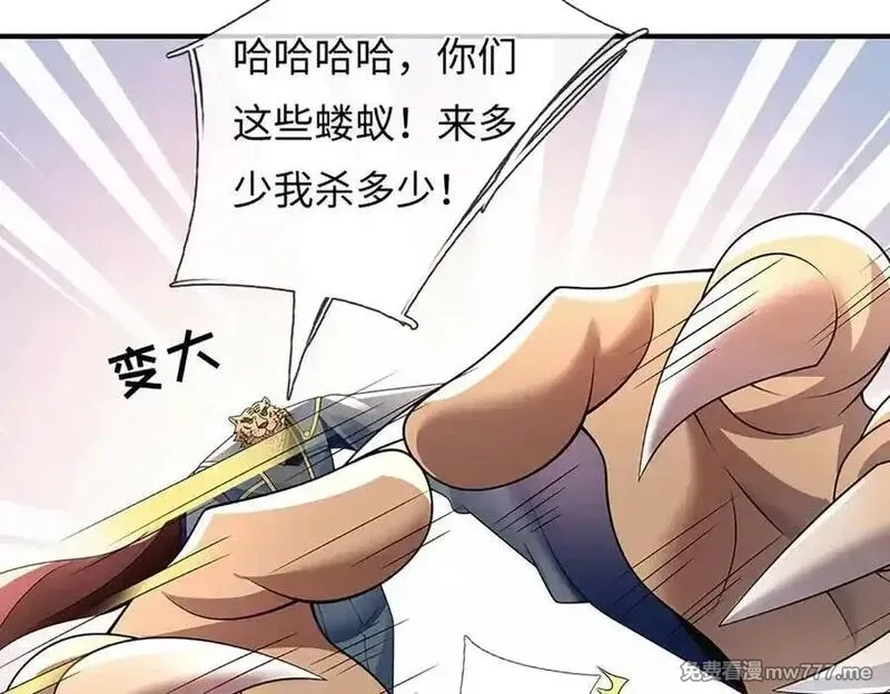 我可以吞噬万物,第85话 你不注意的时候,第36张