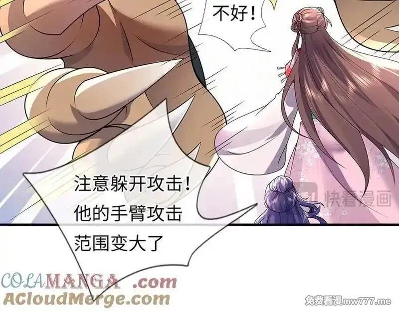 我可以吞噬万物,第85话 你不注意的时候,第37张