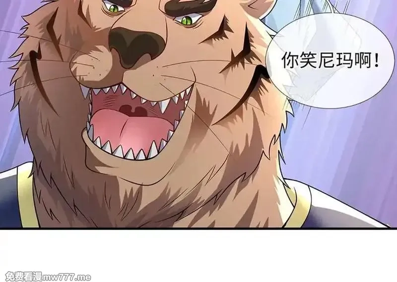 我可以吞噬万物,第85话 你不注意的时候,第40张