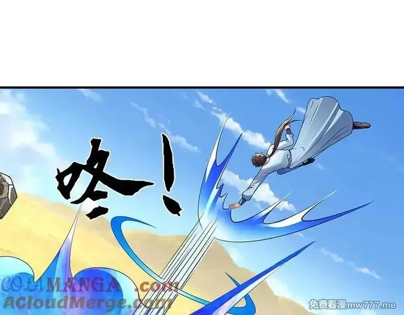 我可以吞噬万物,第85话 你不注意的时候,第41张