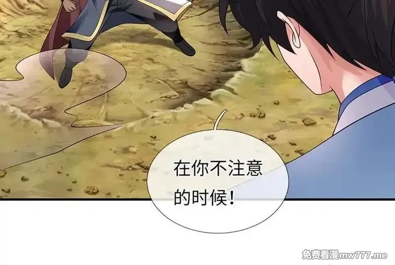 我可以吞噬万物,第85话 你不注意的时候,第44张