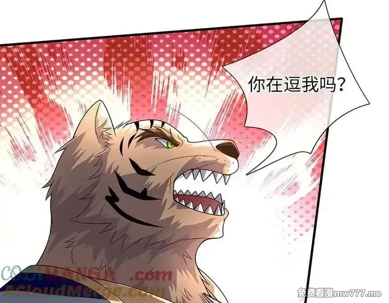 我可以吞噬万物,第85话 你不注意的时候,第45张