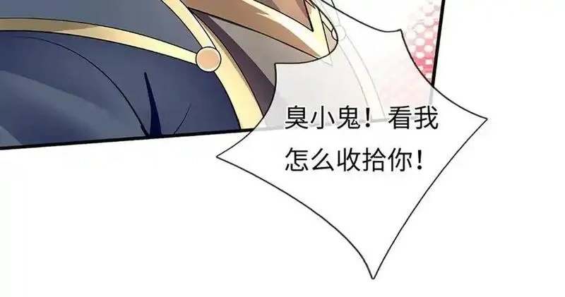 我可以吞噬万物,第85话 你不注意的时候,第46张