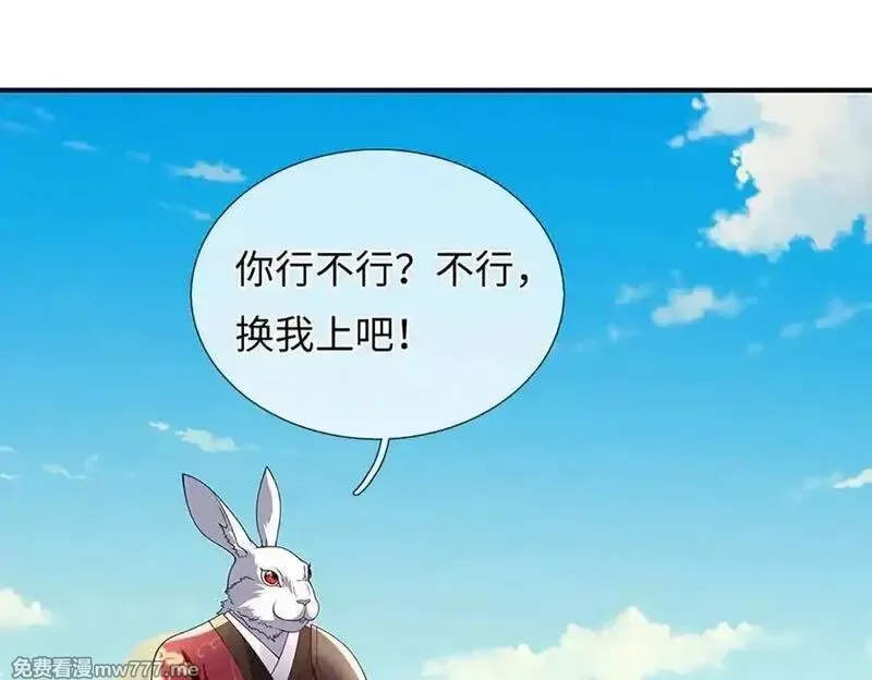 我可以吞噬万物,第85话 你不注意的时候,第47张