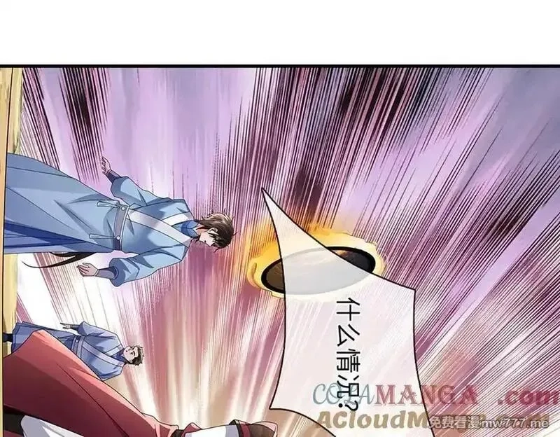 我可以吞噬万物,第85话 你不注意的时候,第5张