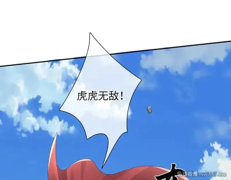 我可以吞噬万物,第85话 你不注意的时候,第50张