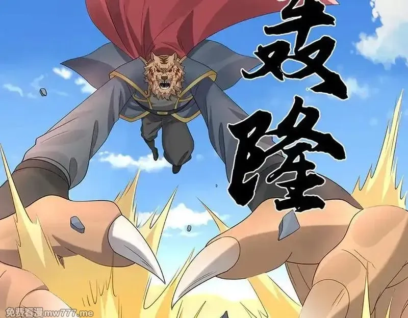 我可以吞噬万物,第85话 你不注意的时候,第51张
