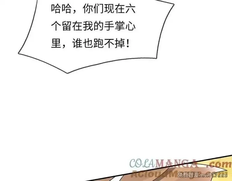 我可以吞噬万物,第85话 你不注意的时候,第53张