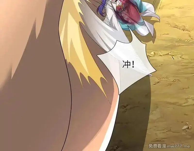 我可以吞噬万物,第85话 你不注意的时候,第55张