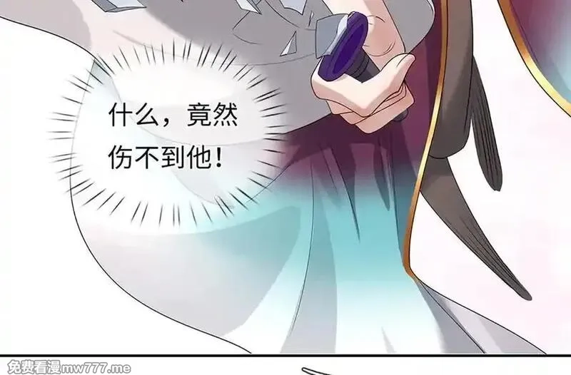 我可以吞噬万物,第85话 你不注意的时候,第59张