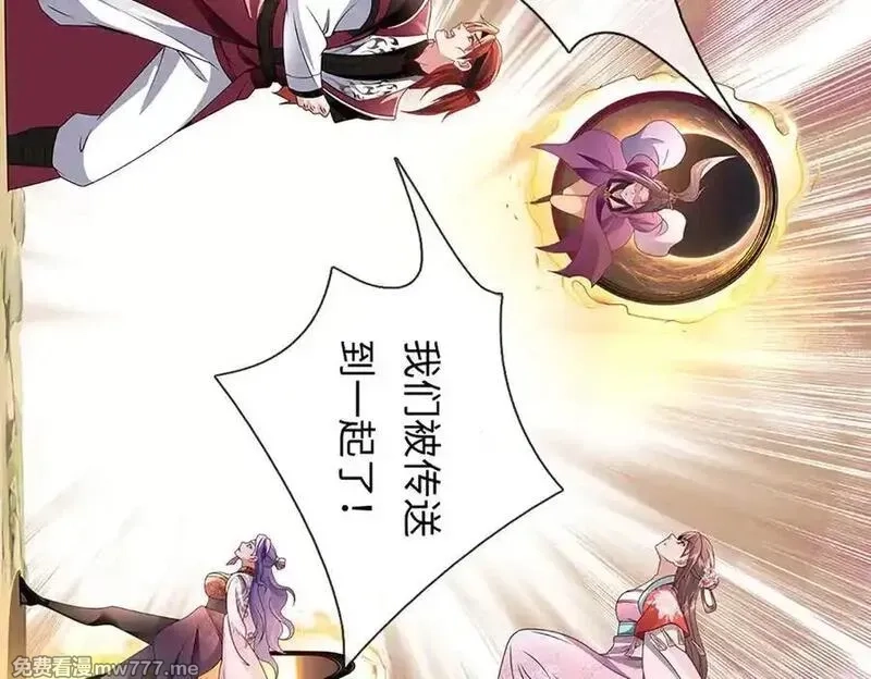 我可以吞噬万物,第85话 你不注意的时候,第6张